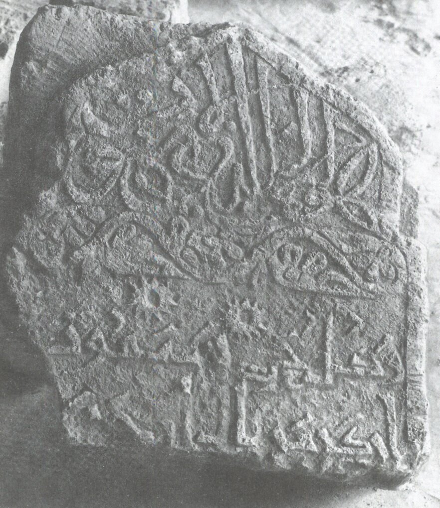 Фрагмент надгробия