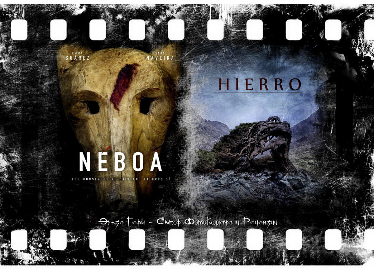 Néboa, сериал с 2020 г.   Hierro, сериал, с 2019 г. ФотоКоллаж Эльза Герм.