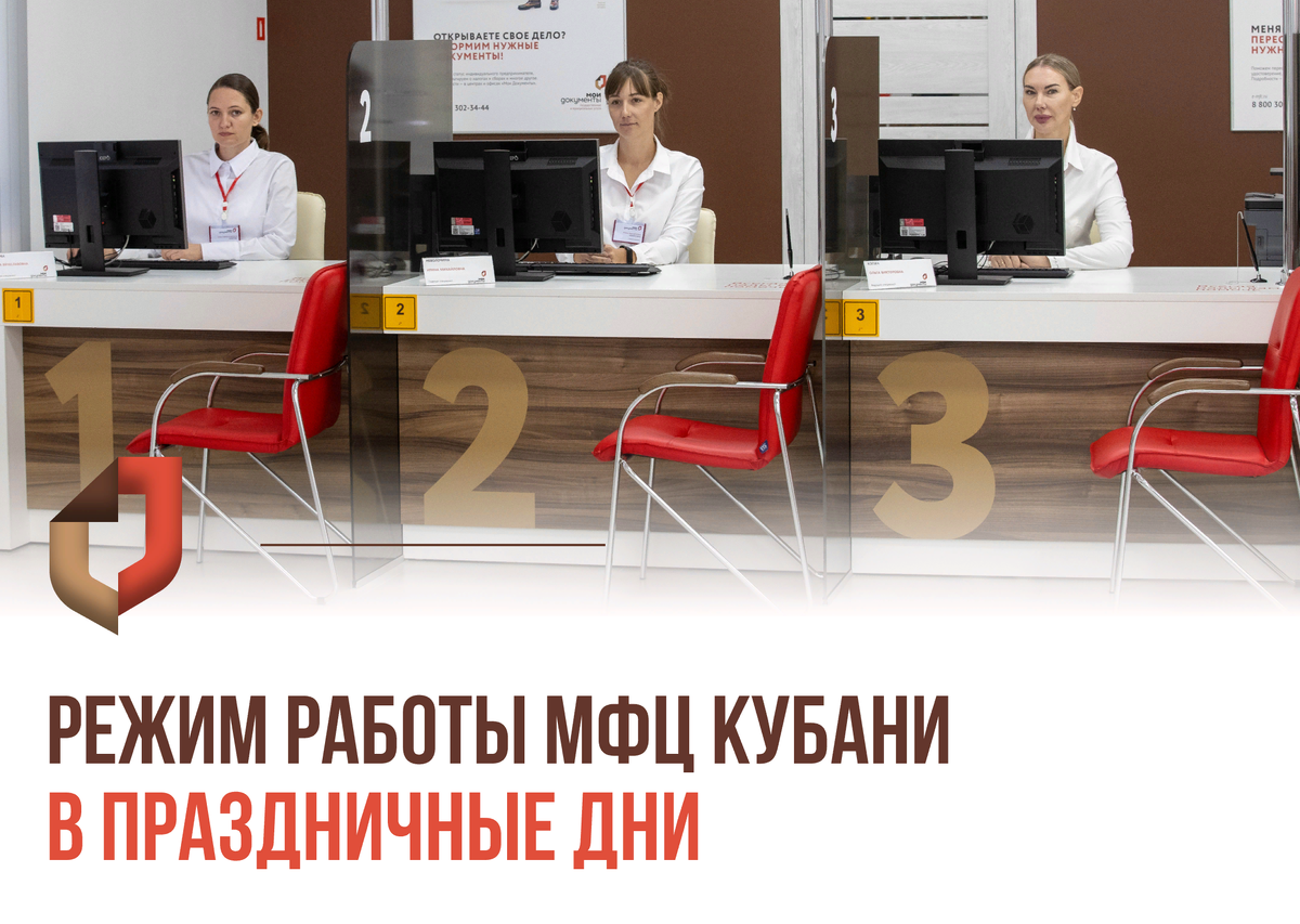 23 февраля мфц фото. мфц кубани график работы. мфц кубани график работы. изменение режима работы в новый год. открытка праздничная с 31 декабря.