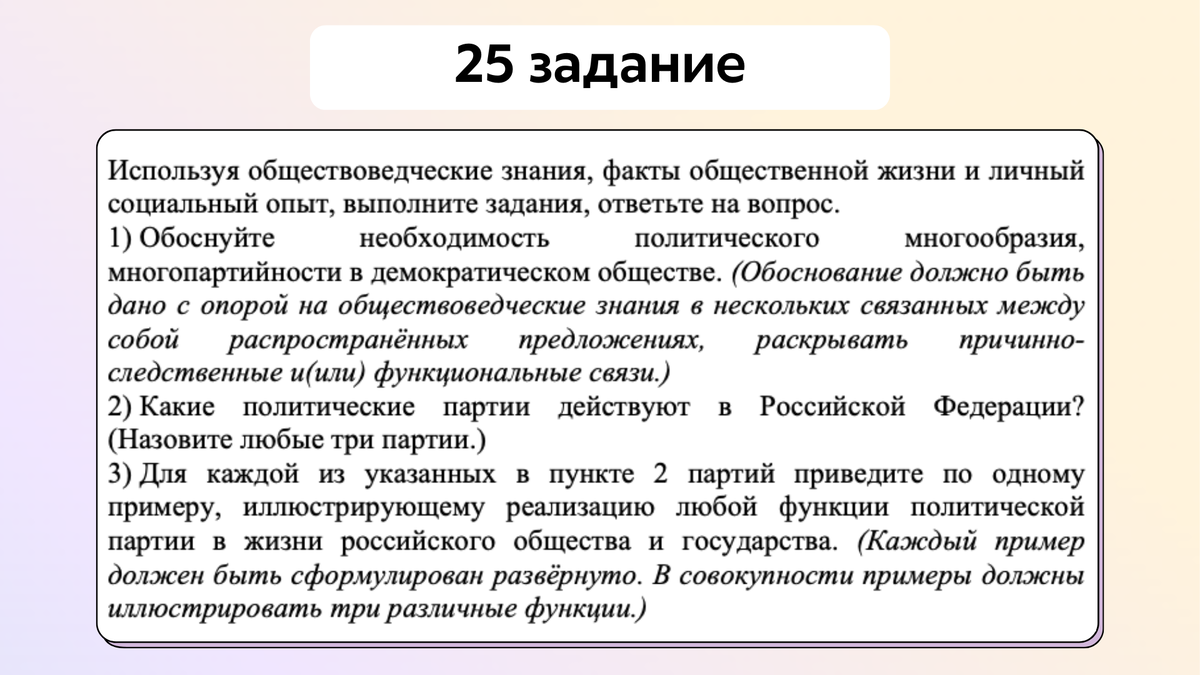 Обществознание. Подготовка к ЕГЭ 2018. Задание № 10. Наталья Владимировна. Profi