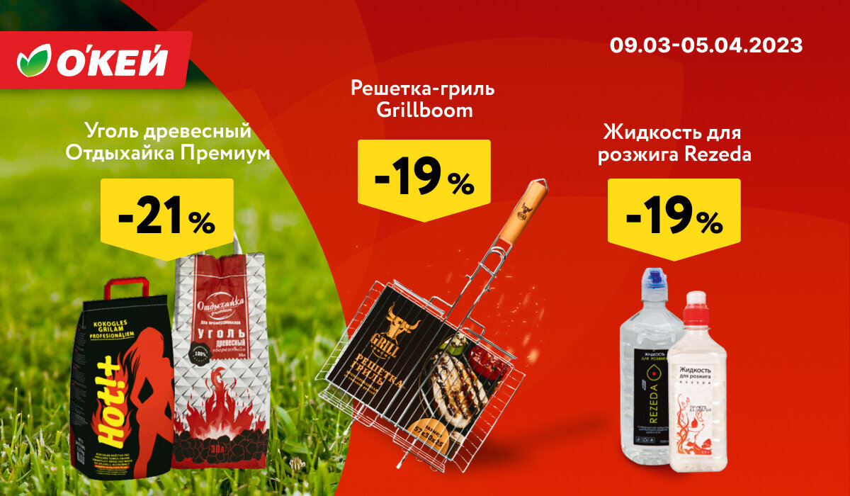 Подробности на сайте okmarket.ru