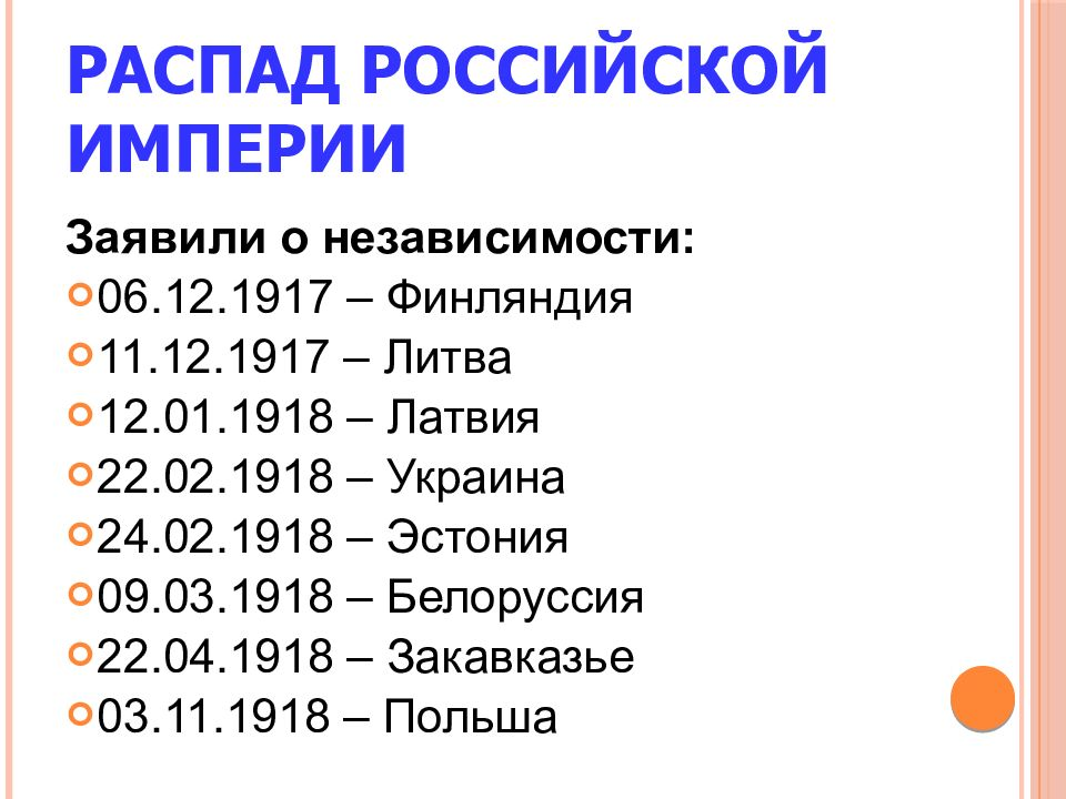 В каком году в росси