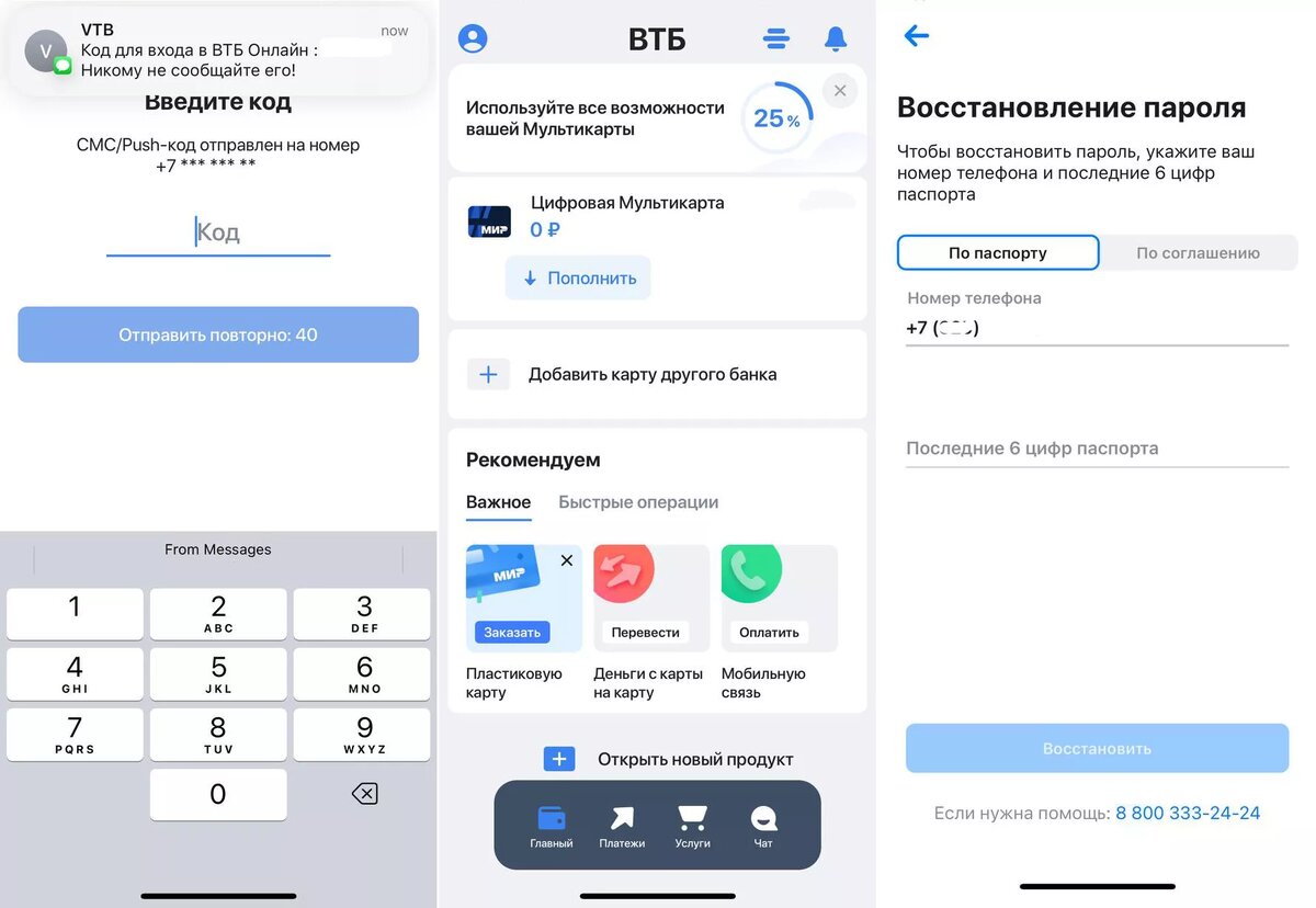 Замаскированное приложение ВТБ появилось в App Store | Сравни | Дзен