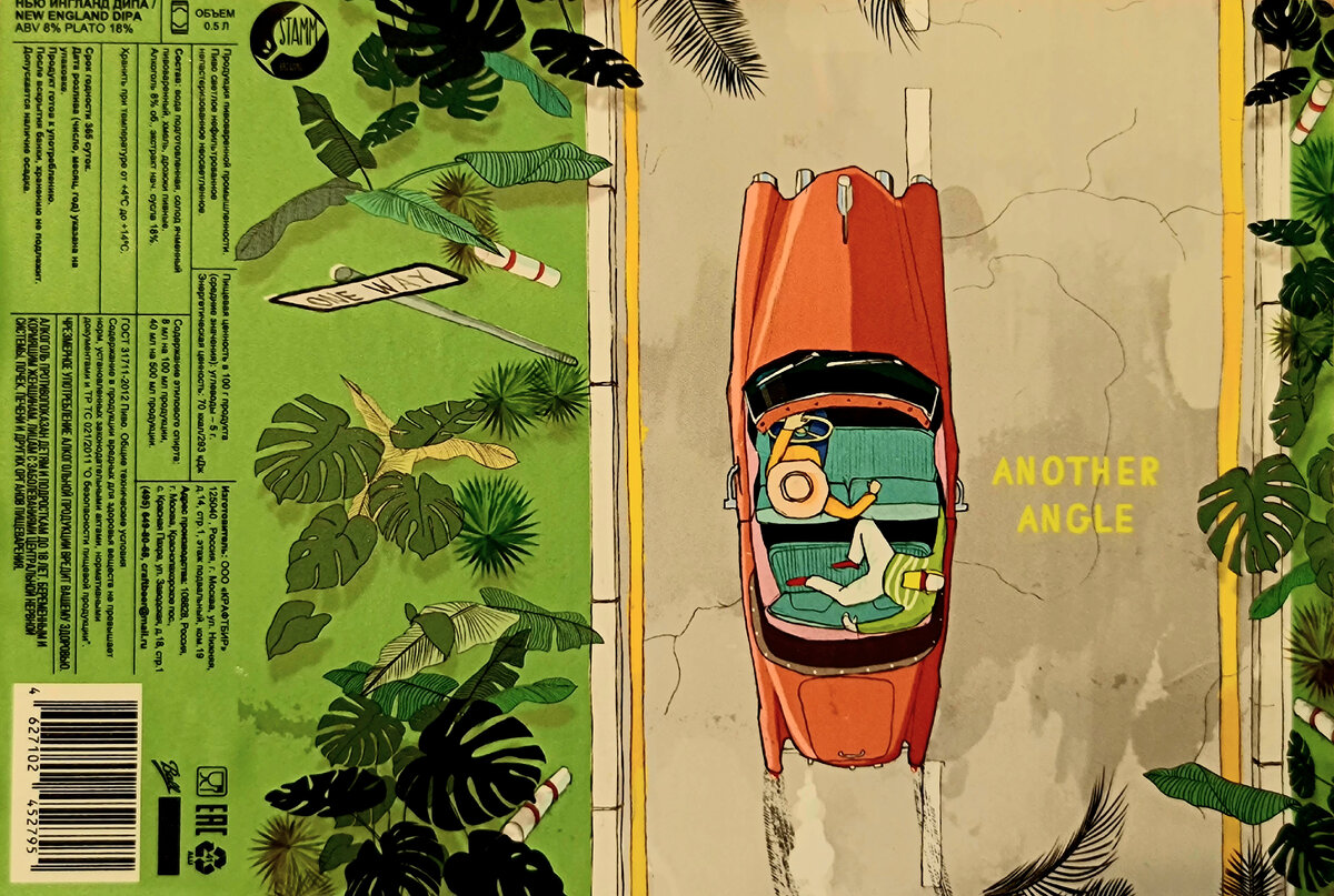 Another Angle, фото автора