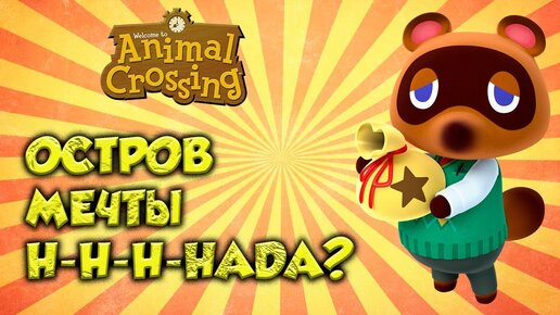 Animal Crossing New