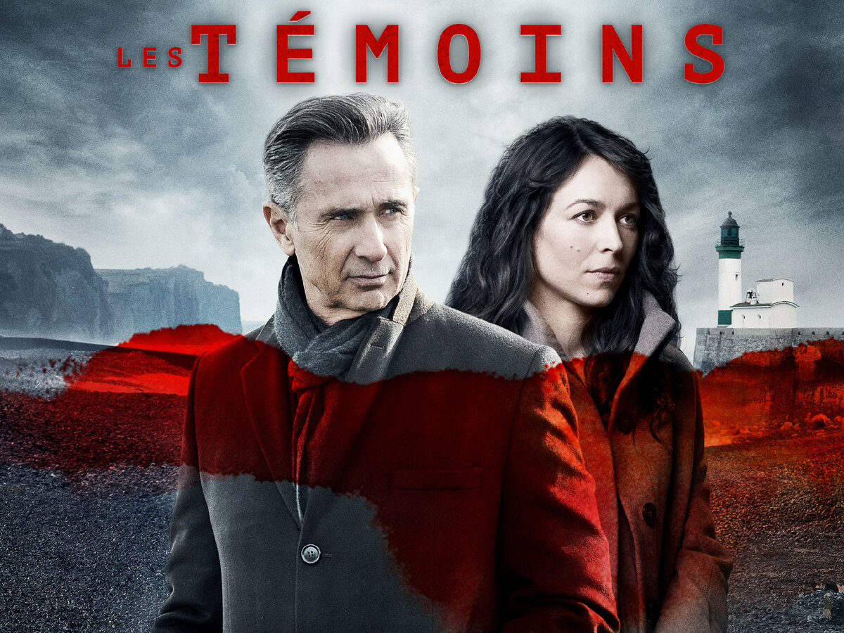 Les Témoins, сериал, с 2015 г. 