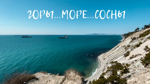 ЛУЧШИЙ ВИД НА ЧЕРНОЕ МОРЕ