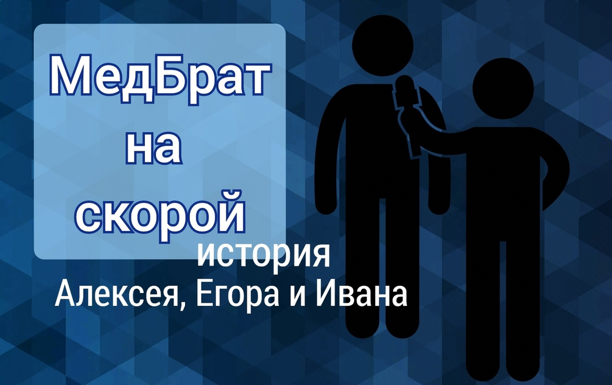 Истории скорой помощи дзен. Психиатрическая бригада 1927 года. Рассказ про машину скорой помощи. Истории скорой помощи дзен. Профессия фельдшер.
