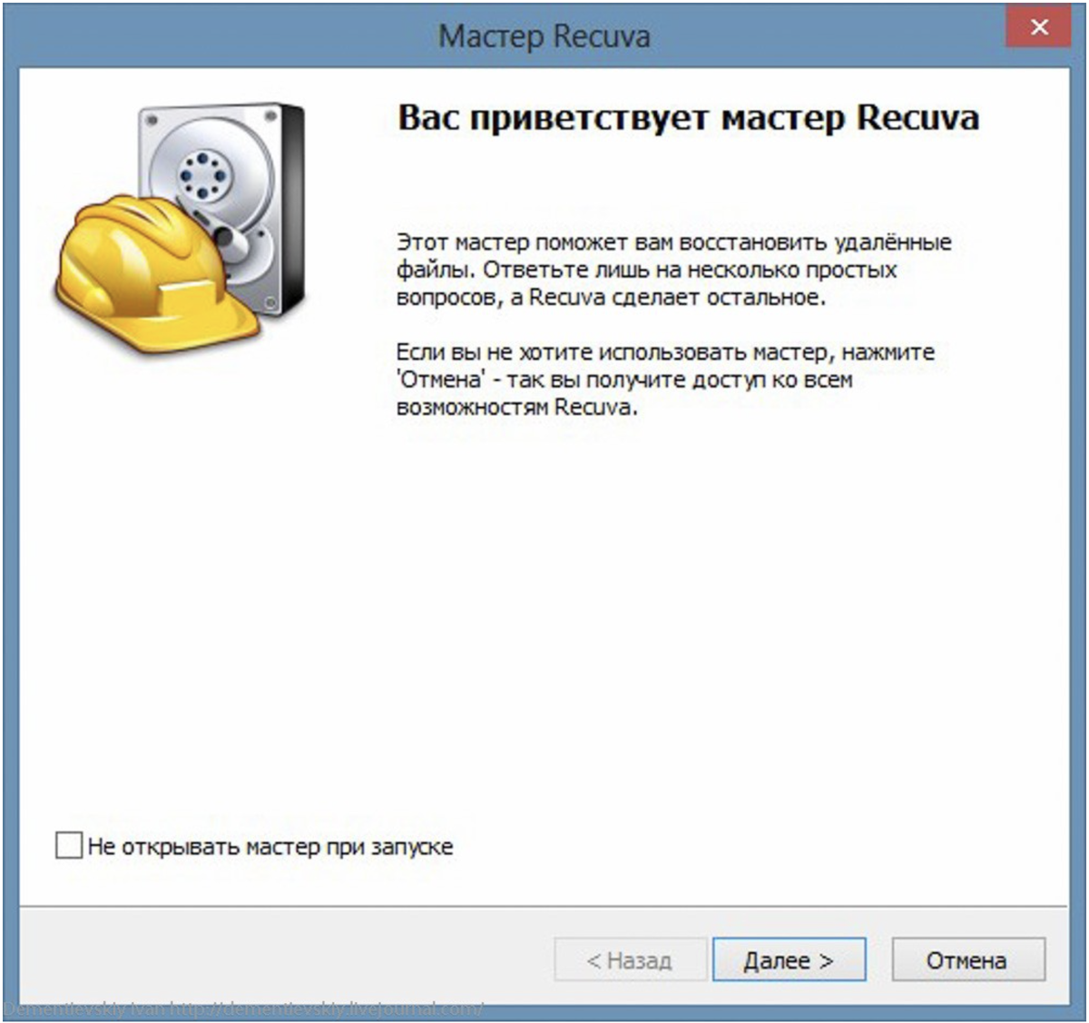 Восстановить видео удаленный файл. Программа Recuva. Программа для восстановления удаленных файлов. Восстановить удаленные файлы. Recuva антивирус.