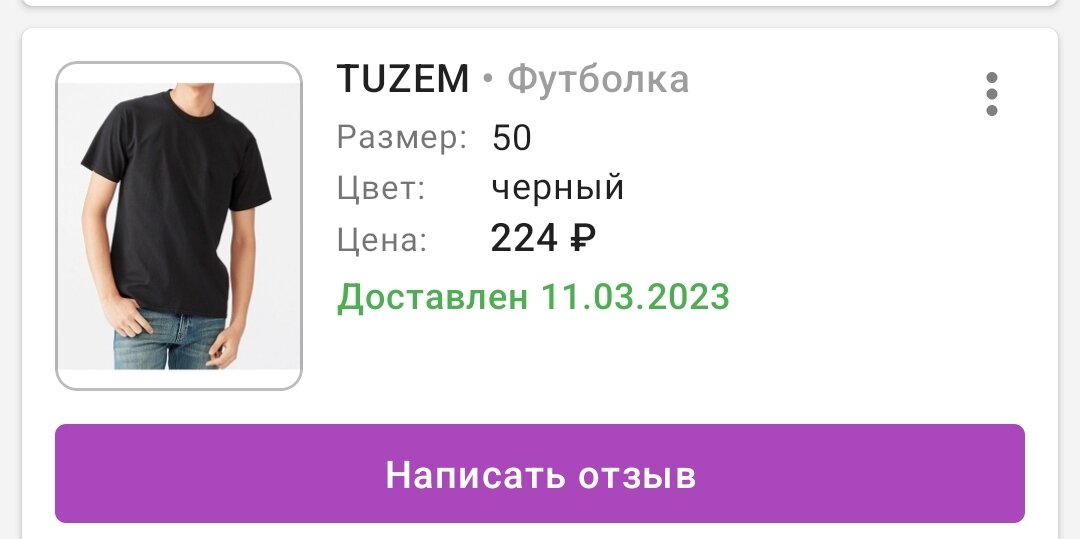 Футболка мужу на работу. Качество вроде ничего