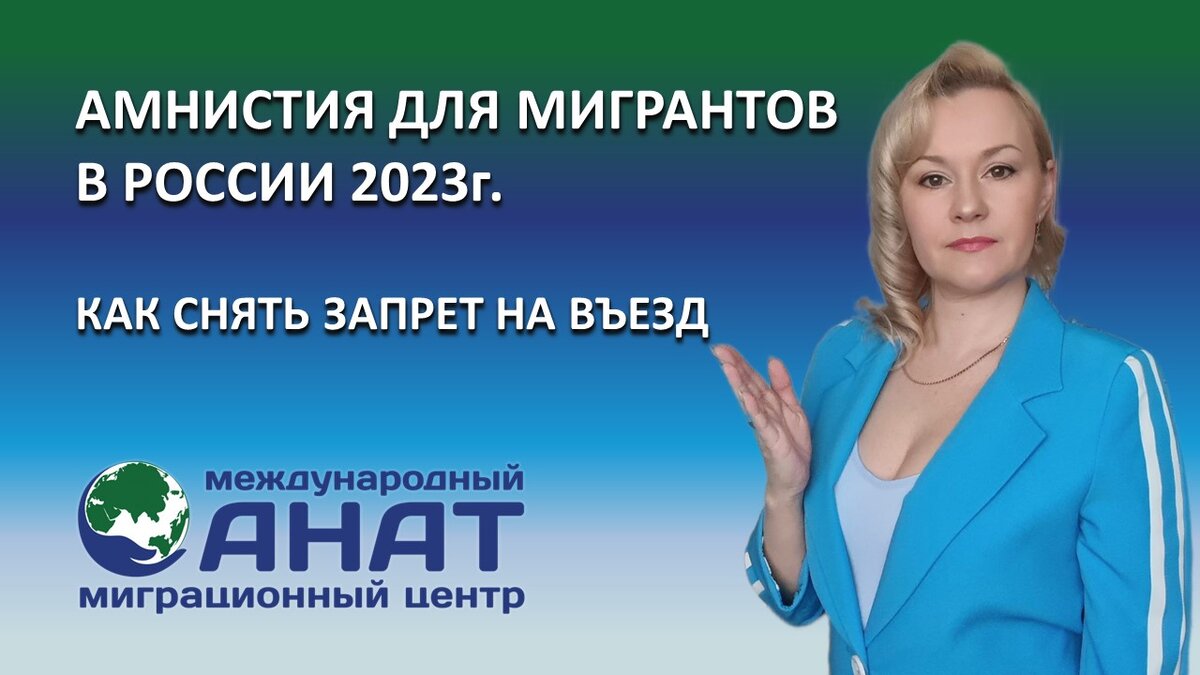 Амнистия 2023 россия. Амнистия 2023. Помилование 2023. Амнистия это. Амнистия для мигрантов в России на 2023 год.
