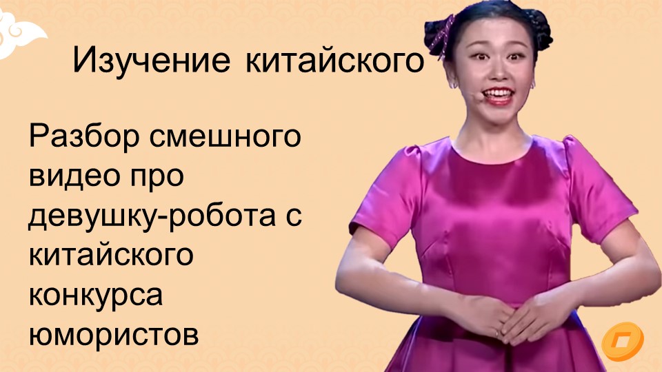 YouTube + Сценарий