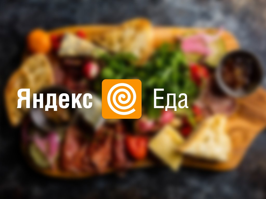 Яндекс Еда - это официальная работа или нет, трудоустройство официальное  или нет? | Закон и Порядок | Дзен