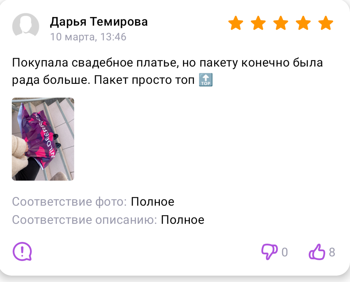 Смешные и нелепые отзывы с Вайлдберриз 😂 | MPSTATS - сервис аналитики ...