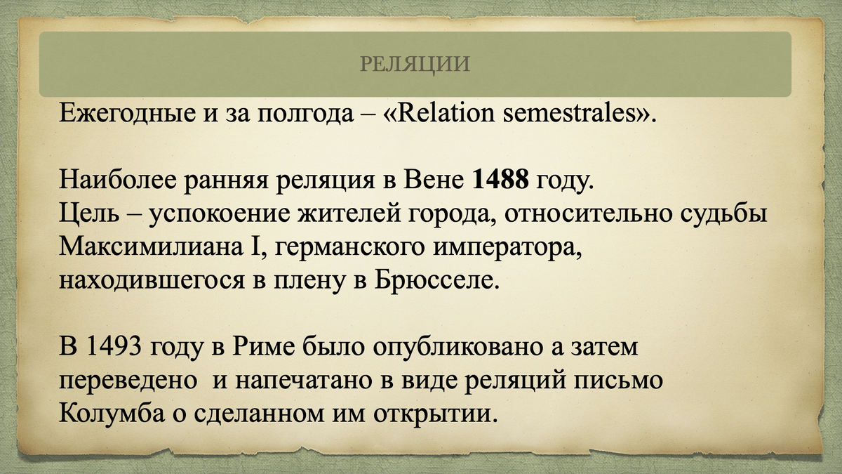 Устная и письменная публицистика западноевропейского Средневековья | Андрей  Филинов | Дзен