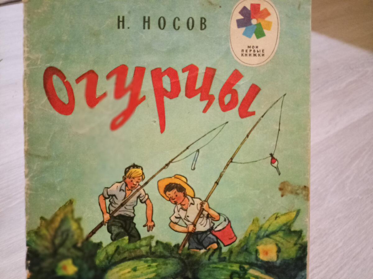 Да, у меня сохранилась эта книжка