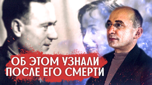 Секрет наркома Берии, о котором узнали только после его смерти: что он скрывал?