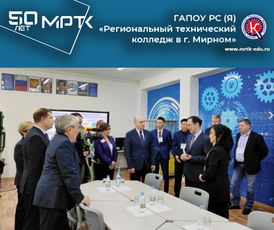 На базе МРТК планируется создать кластер профессионального образования.