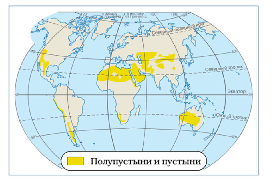 Карта пустынь мира