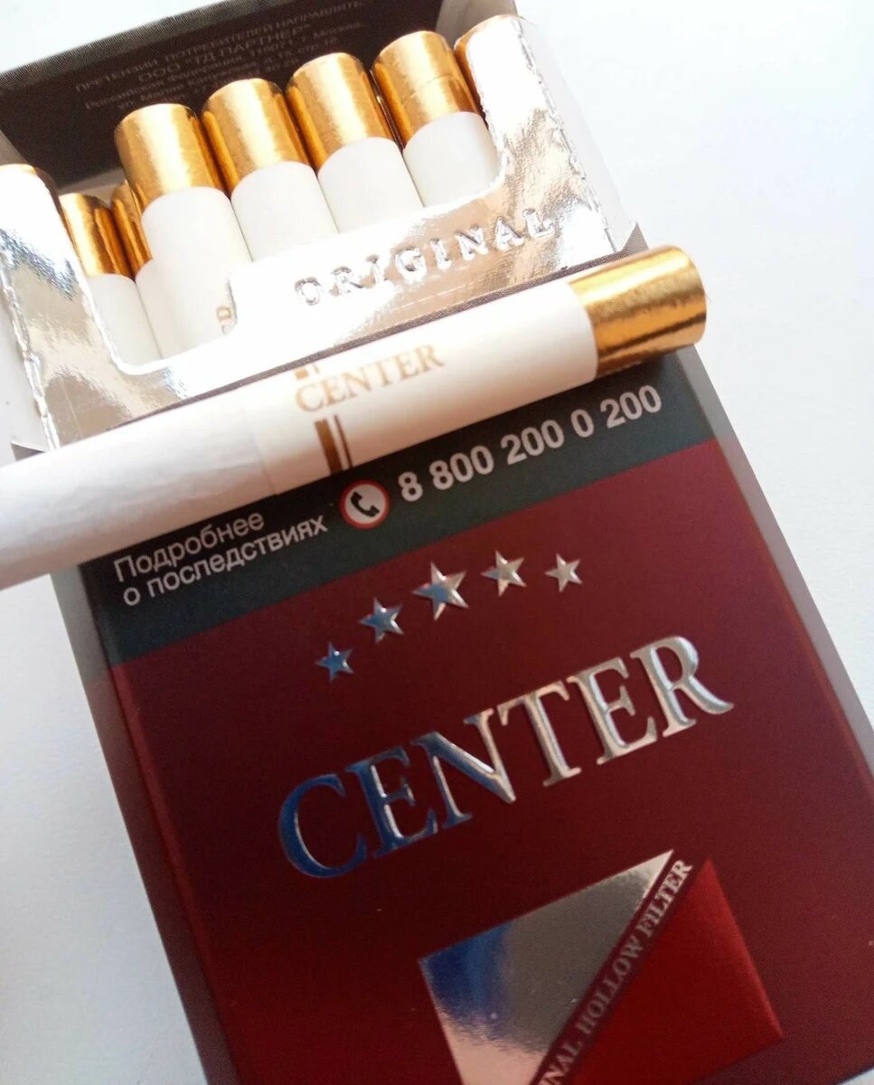 Сигареты морион купить. Армянские сигареты Center. Сигареты Fortuna Армения. Сигареты sigaret Армения. Сигареты Морион Кристалл Голд.