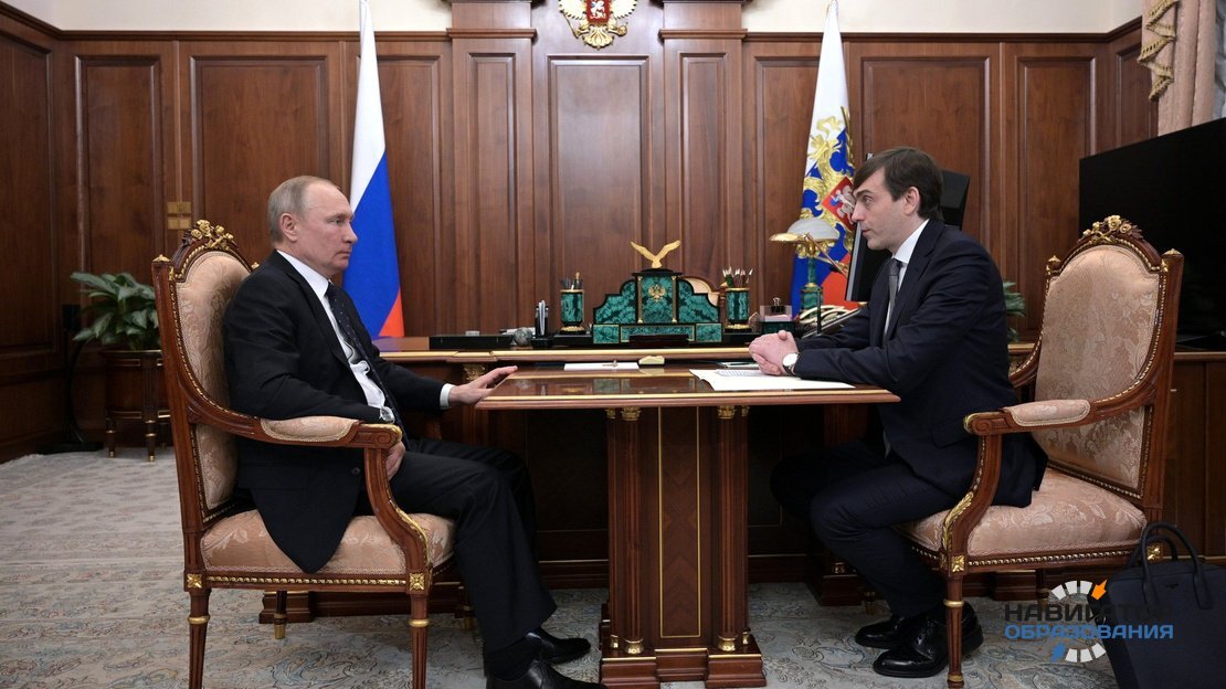 Путин В. В. и Кравцов С. С.
