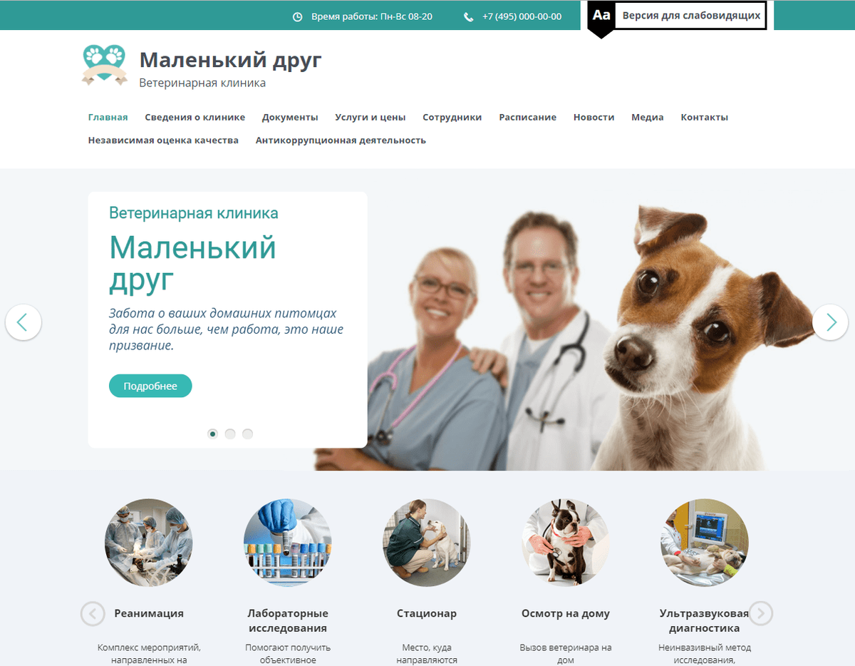 Создание ветеринарной клиники бизнес план