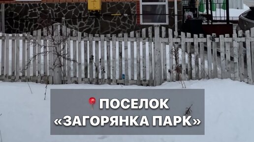 Автобус 36 загорянка