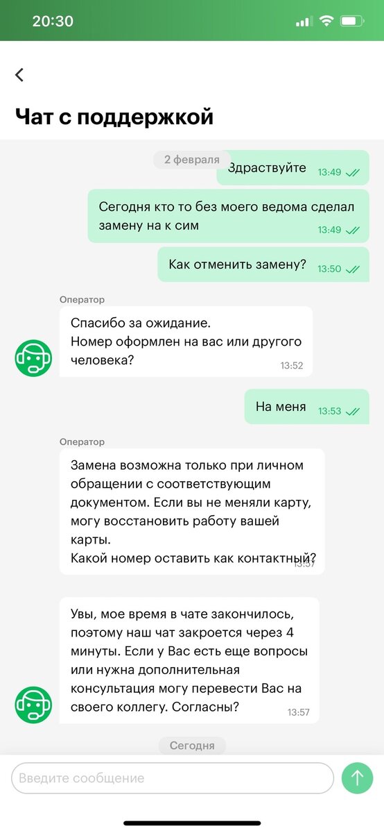 Ответ тех. поддержки. 