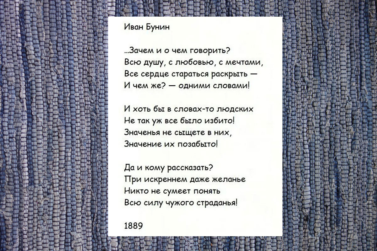 Стихотворение почему о 2. Рассказывает стихотворение. Кипарисы стихотворение Бунин. Говори стихотворение. Стих Бунина зачем и о чем.