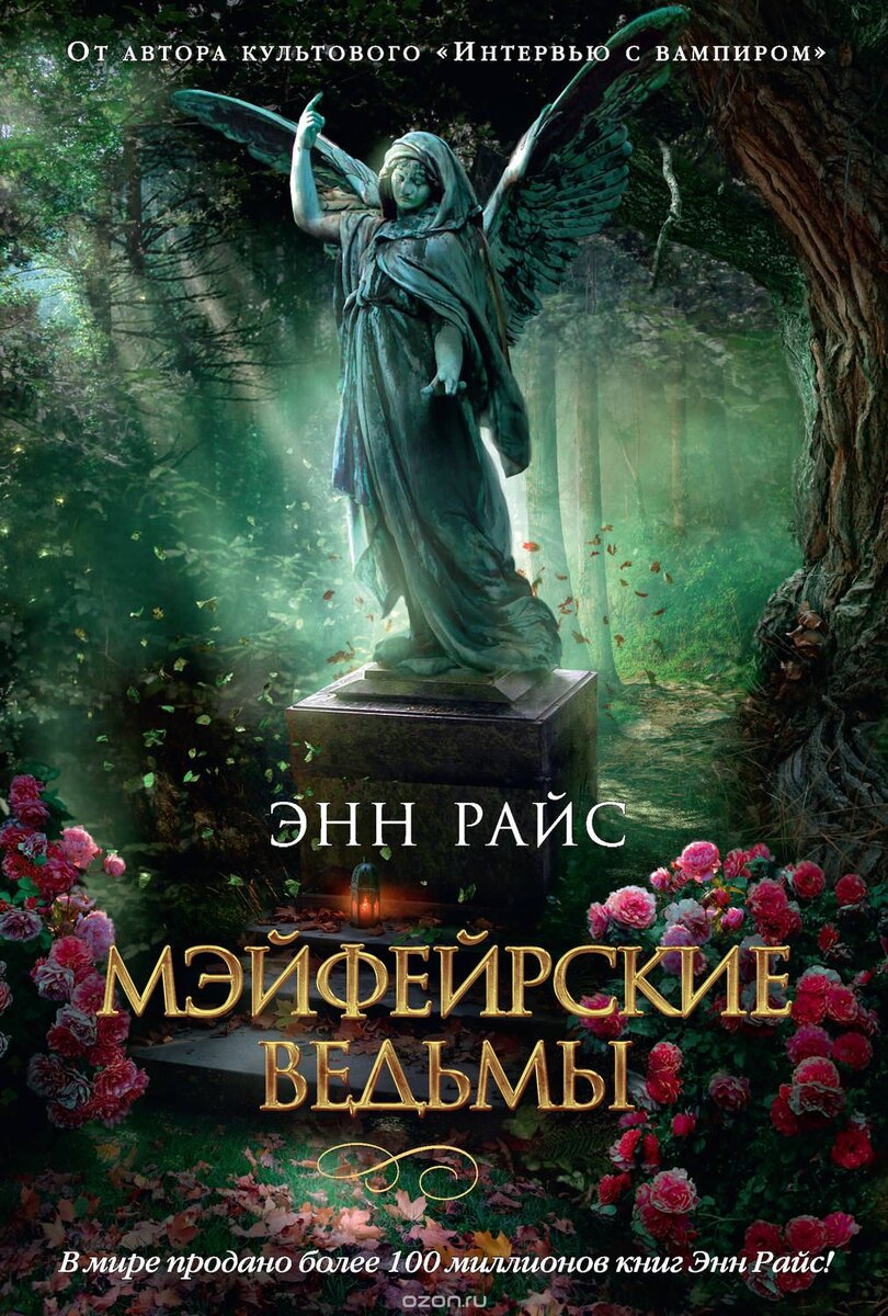 Поистине одна из величайших книг!