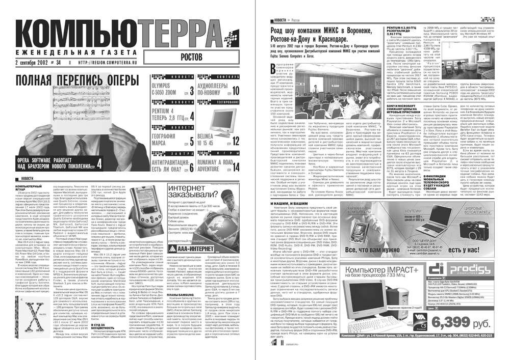 Графический план верстки полос газеты это ответ издания