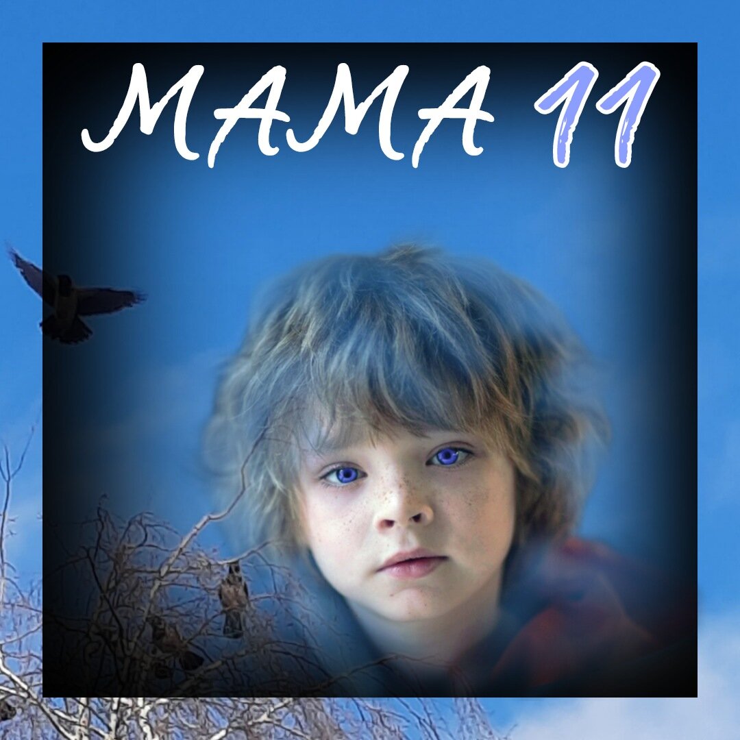 Как у мамы рязань
