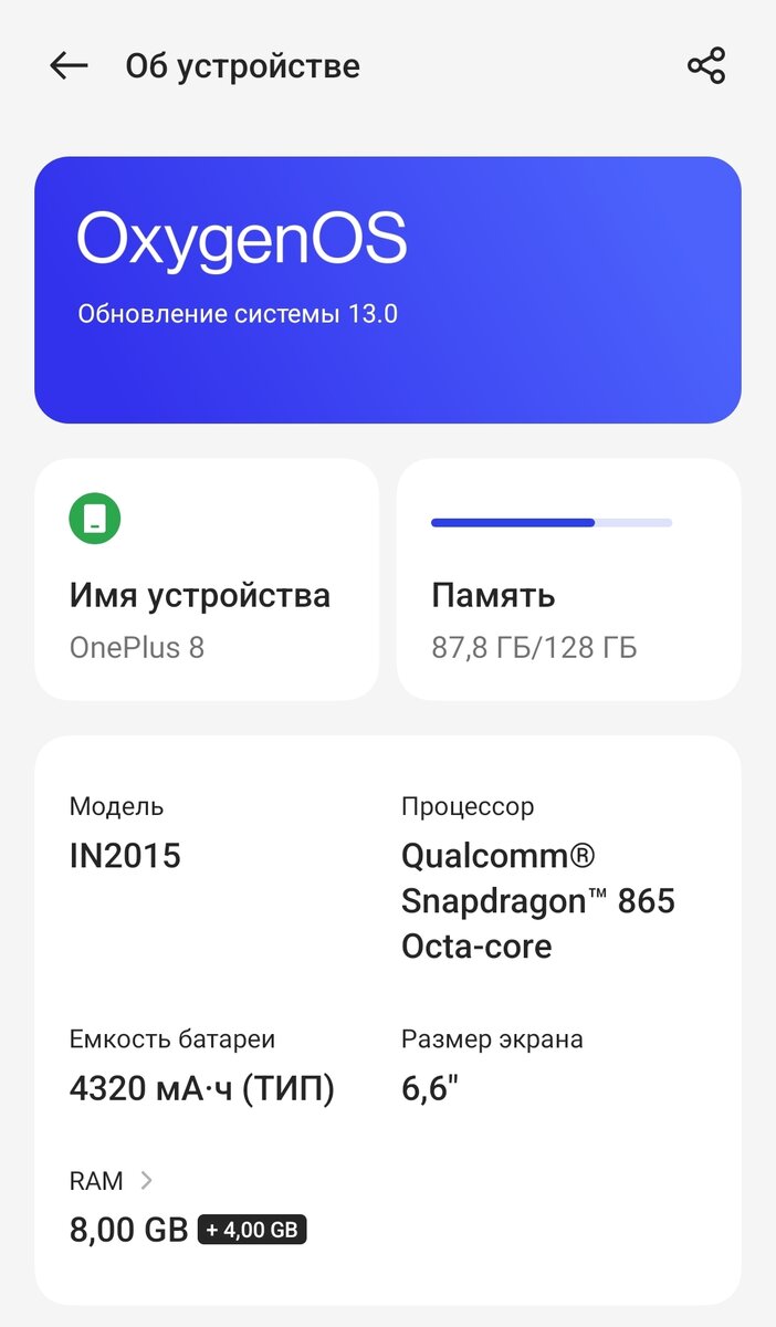 Как узнать все характеристики телефона? | AndroidLime | Дзен