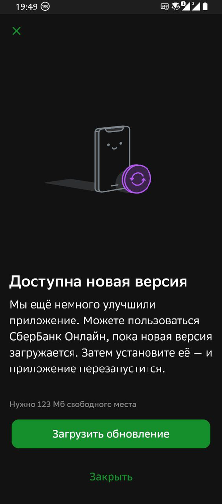    Сбербанк Онлайн