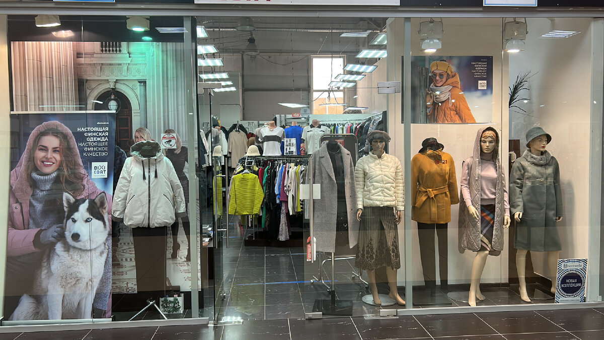 Сколько стоит помыть витрину в бутике | Откровения ИП с 1993 года | Дзен