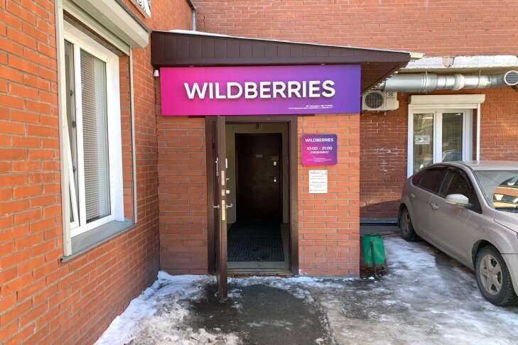Wildberries sellers Wildberries sellers