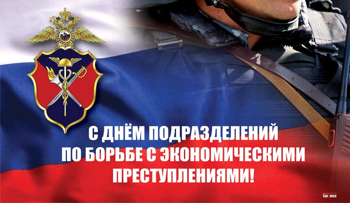 День убэп
