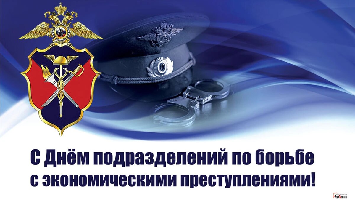 День ОБЭП. Иллюстрация: «Курьер.Среда»