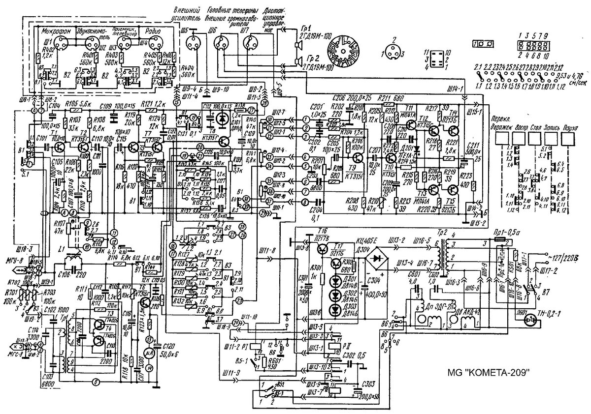 Катушечный магнитофон комета 212 принципиальная схема