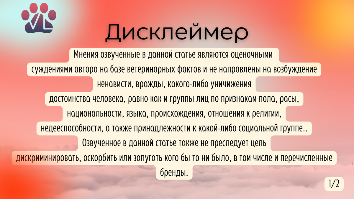 Приветствую читателей канала vetLIFE! Рассмотрим корма бренда, предназначенные для стерилизованных и склонных к МКБ кошек. Как заявляет производитель...-1-2