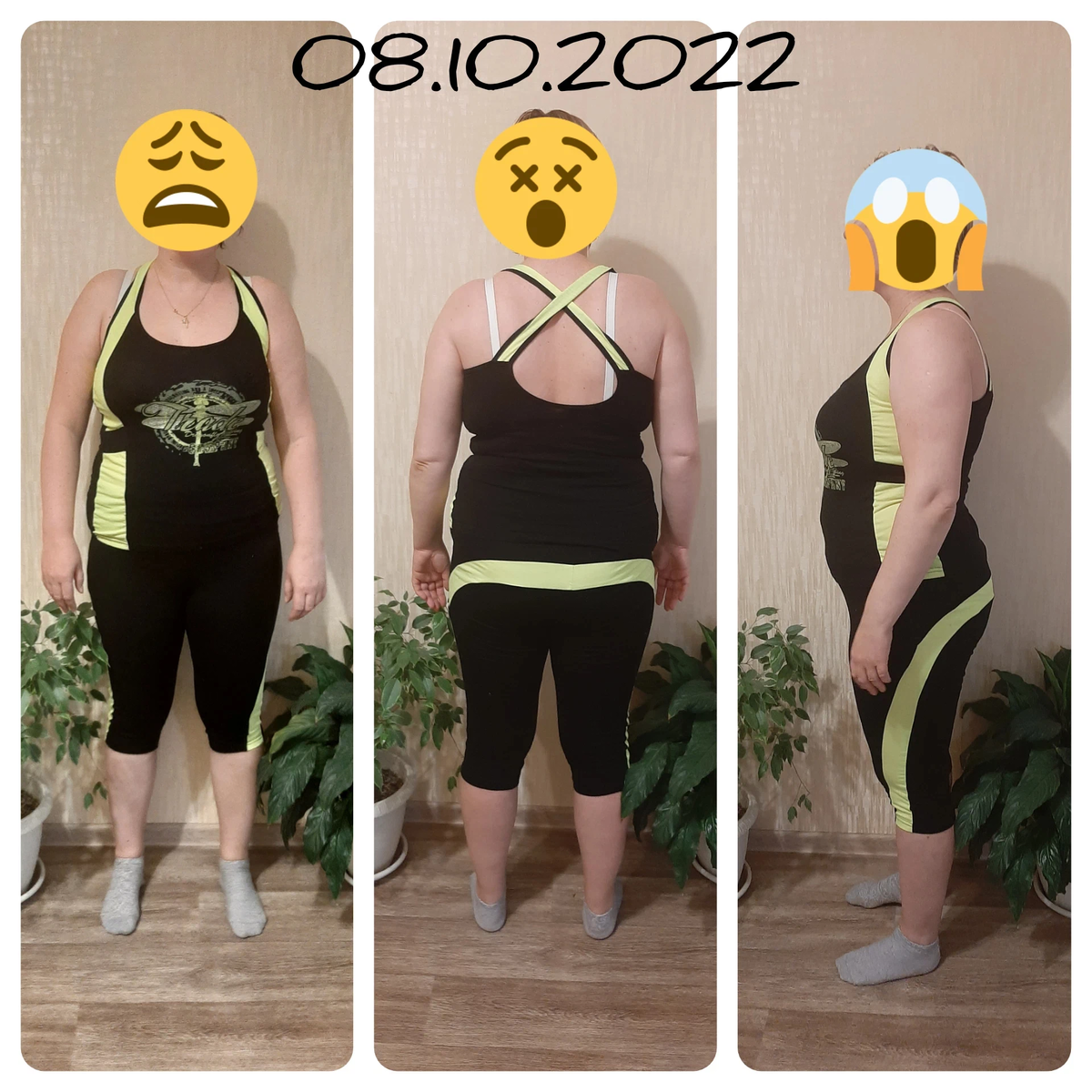 Здесь я вешу 85 кг