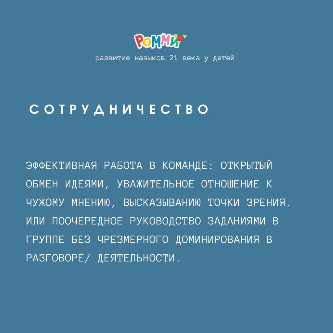 Листайте галерею - узнавайте о навыках больше