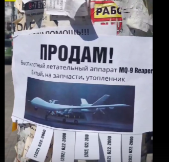 Севастополь, объявление на столбе.