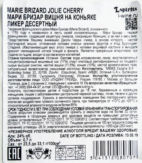 Фото обратной этикетки с оригинальной бутылки ликёра ©