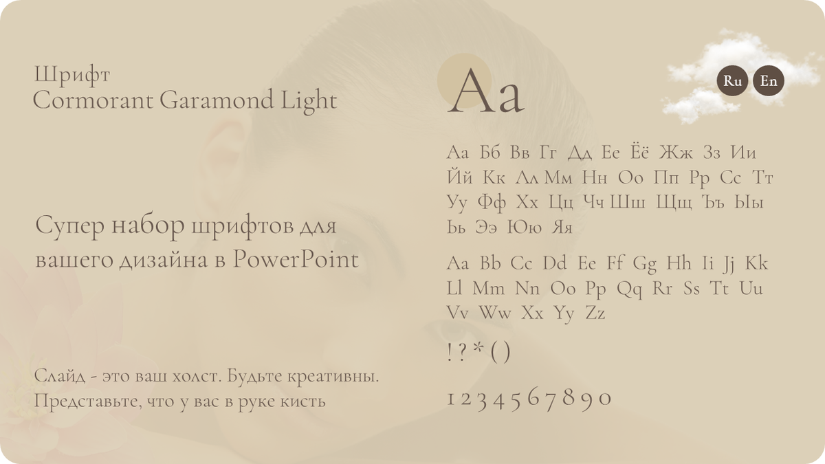Cormorant Garamond Light 