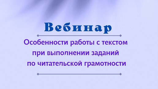 Читательская грамотность 9 класс два гольфстрима