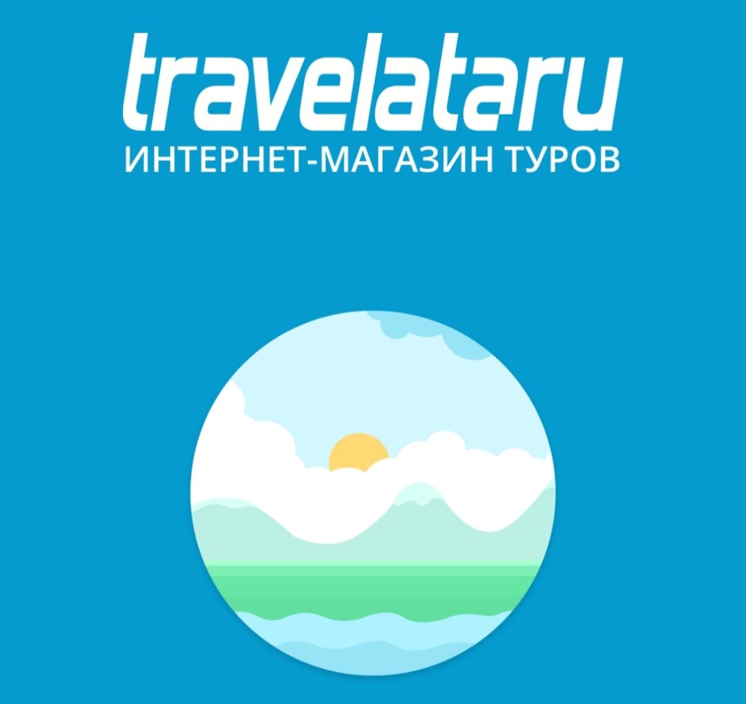 Сервис для бронирования путевок