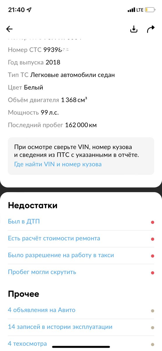 Опять такси