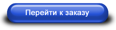 Перейти на сайт. Кнопка заказать. Закажи на сайте кнопка. Кнопка перейти. Кнопка перехода