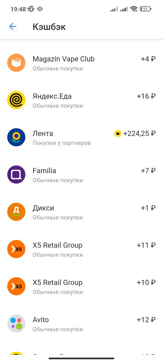 Как мы видим, на прочие покупки кэшбэк нельзя назвать большим, там всего 1% от суммы в чеке, но за месяц набегает...